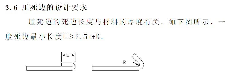 【专业知识】最全的钣金相关加工工艺总结及成本核算,看完就是大师了!的图13